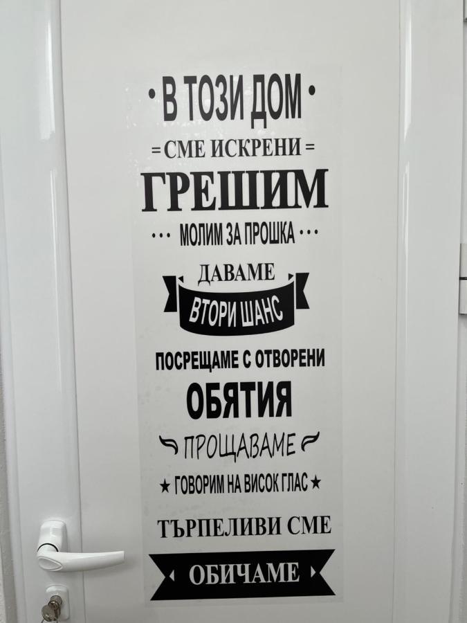 Дом За Гости Осогово Apartamento Kyustendil Exterior foto